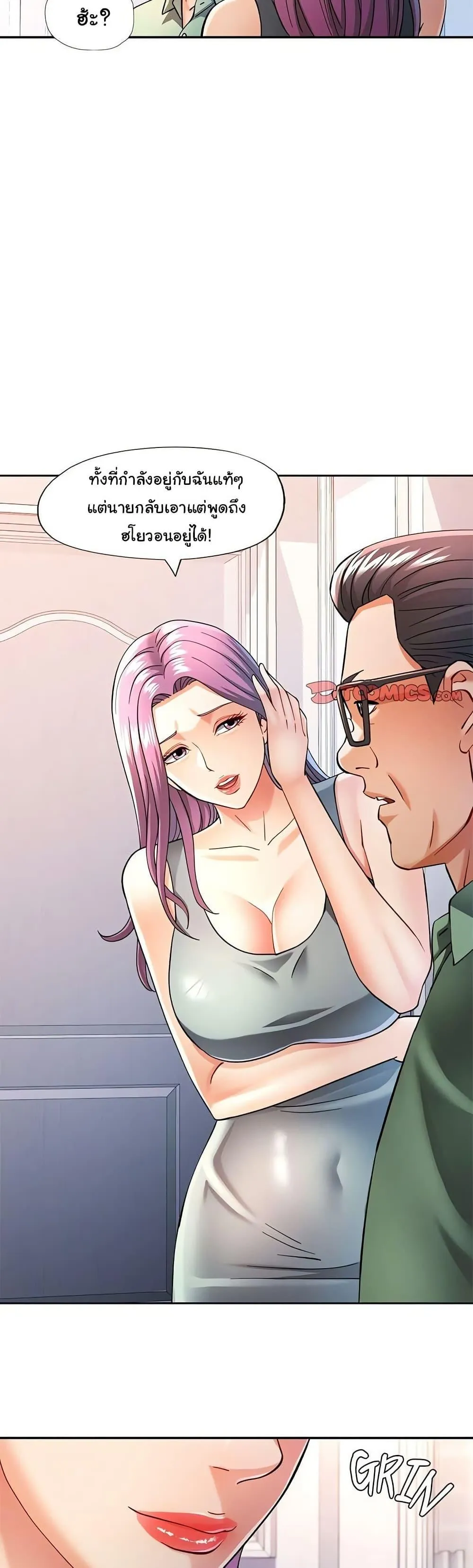 แทนเธอ ตอนที่ 50 หน้า 28 - โดจินแปลไทย