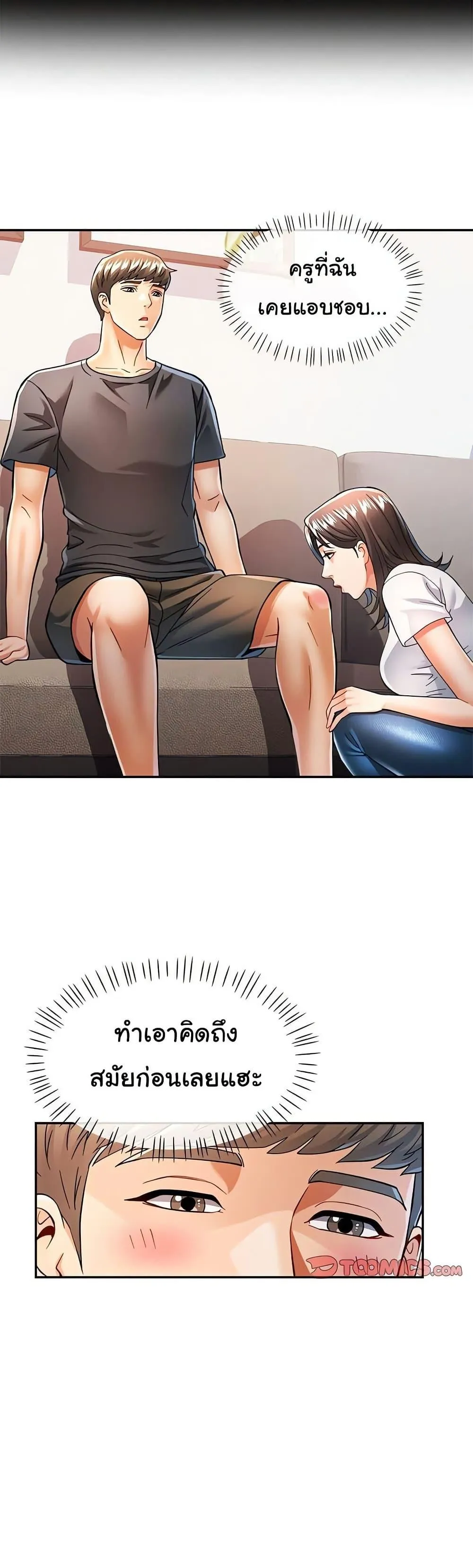 แทนเธอ ตอนที่ 50 หน้า 3 - โดจินแปลไทย