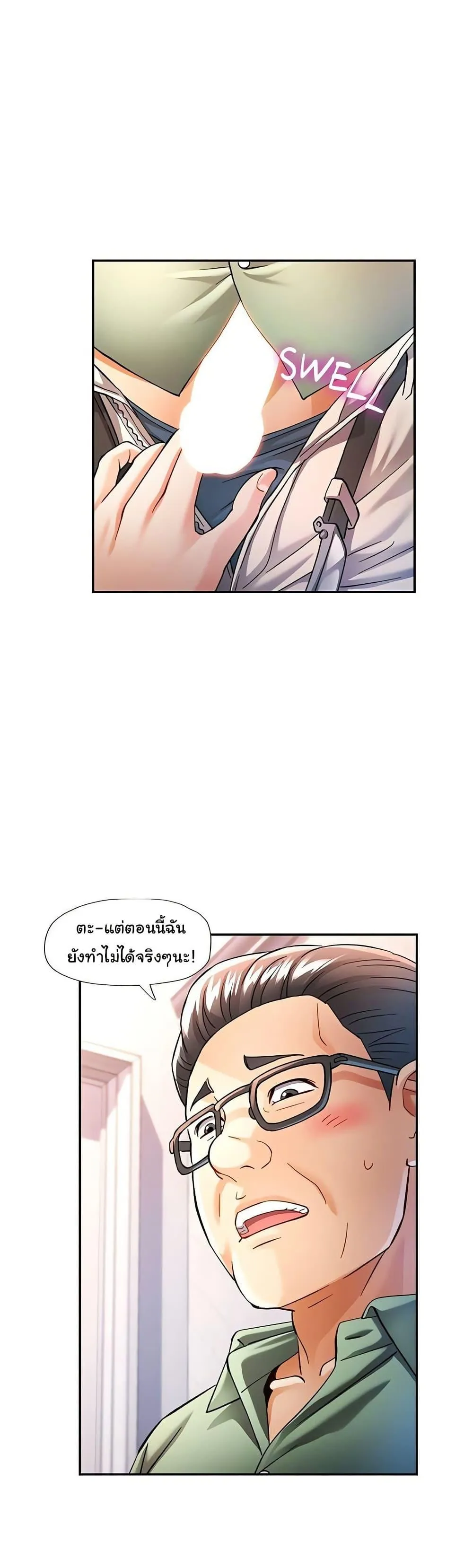 แทนเธอ ตอนที่ 50 หน้า 31 - โดจินแปลไทย