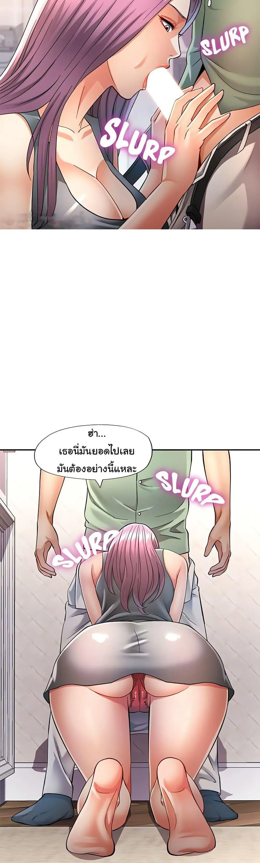 แทนเธอ ตอนที่ 50 หน้า 34 - โดจินแปลไทย