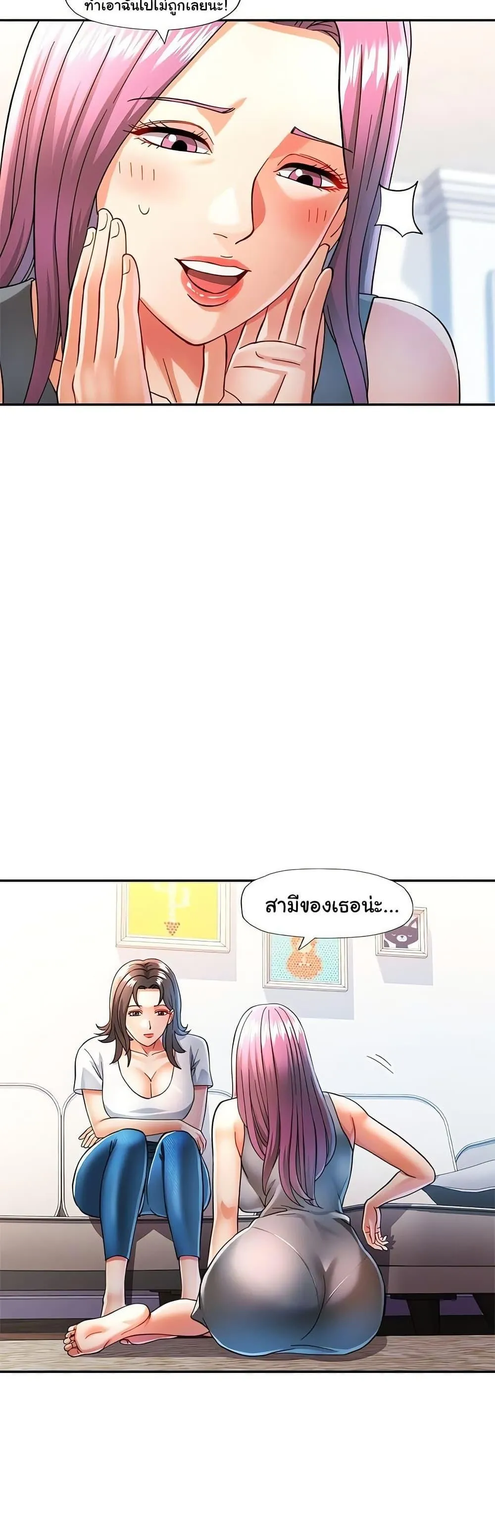 แทนเธอ ตอนที่ 51 หน้า 12 - โดจินแปลไทย