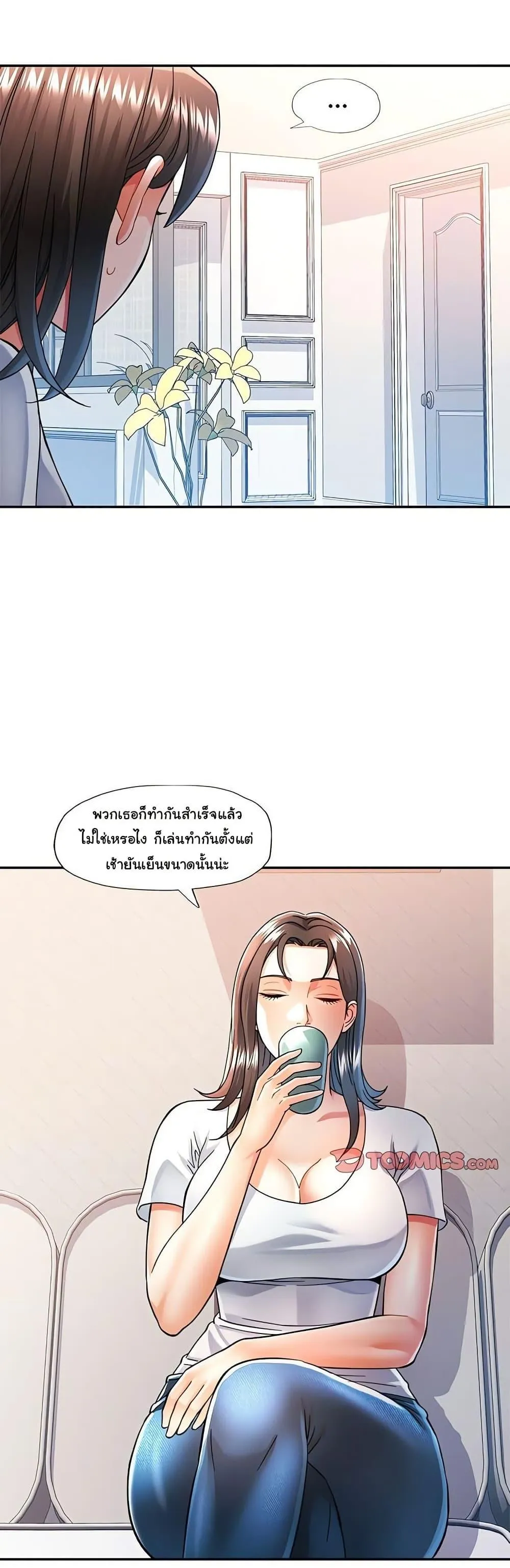 แทนเธอ ตอนที่ 51 หน้า 16 - โดจินแปลไทย