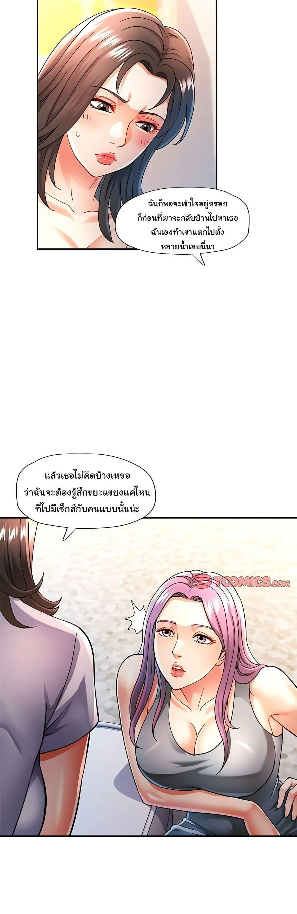 แทนเธอ ตอนที่ 51 หน้า 18 - โดจินแปลไทย