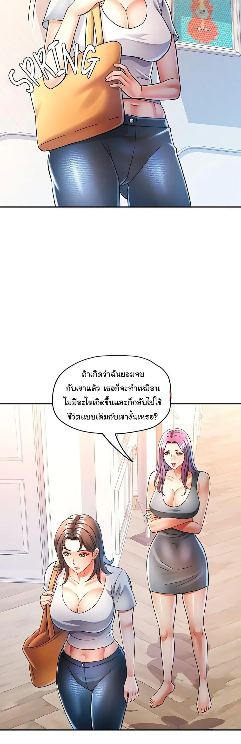 แทนเธอ ตอนที่ 51 หน้า 20 - โดจินแปลไทย