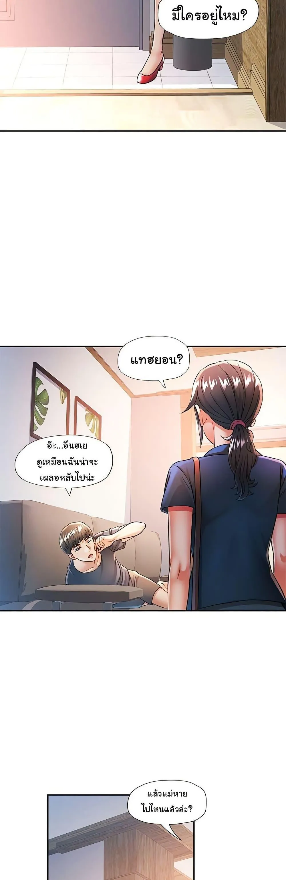 แทนเธอ ตอนที่ 51 หน้า 32 - โดจินแปลไทย