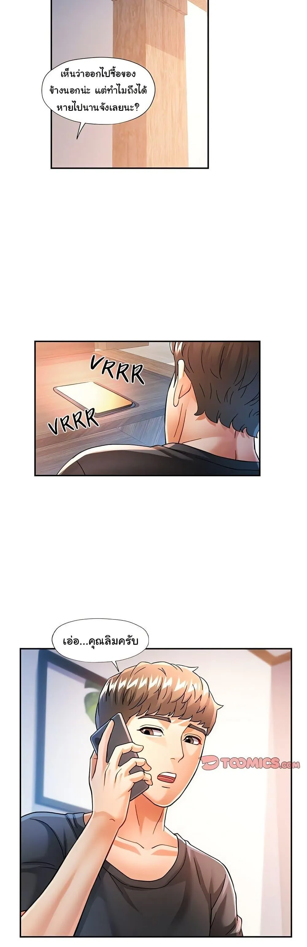 แทนเธอ ตอนที่ 51 หน้า 33 - โดจินแปลไทย