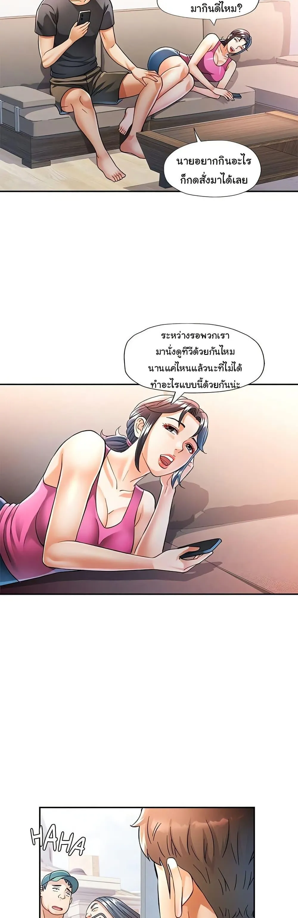 แทนเธอ ตอนที่ 51 หน้า 35 - โดจินแปลไทย