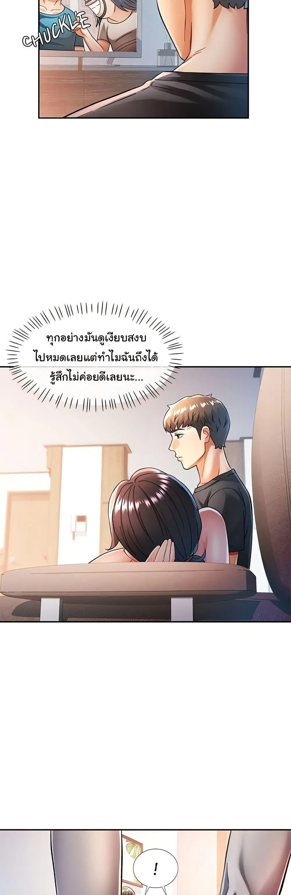 แทนเธอ ตอนที่ 51 หน้า 36 - โดจินแปลไทย