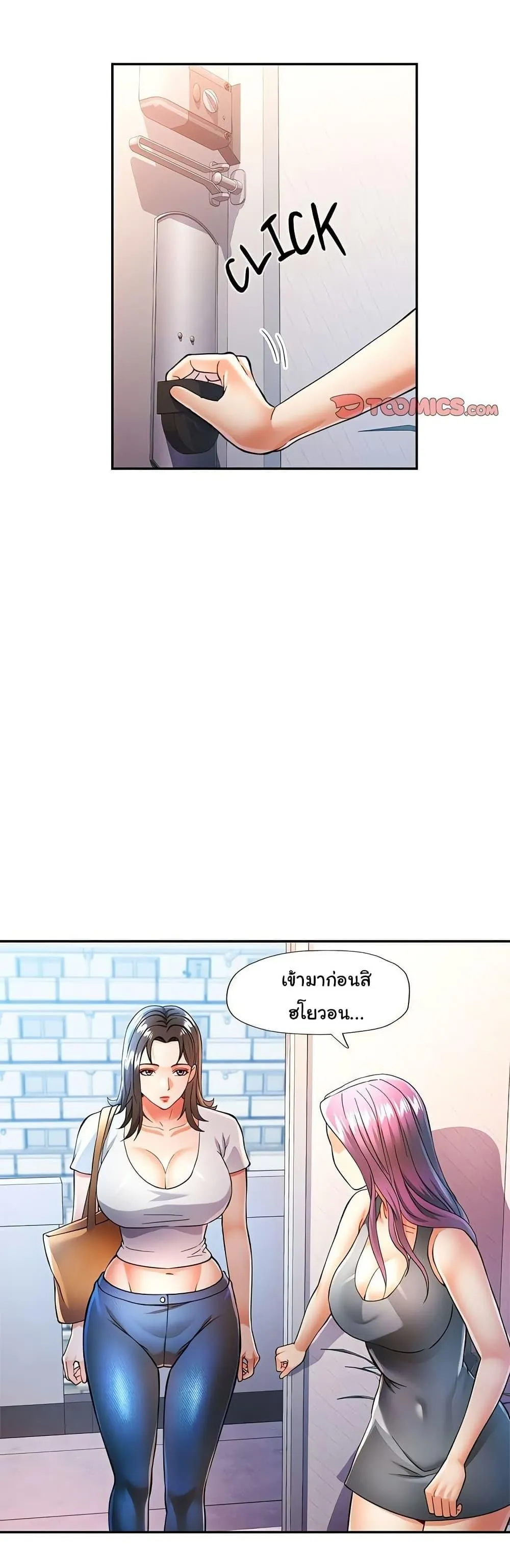 แทนเธอ ตอนที่ 51 หน้า 7 - โดจินแปลไทย