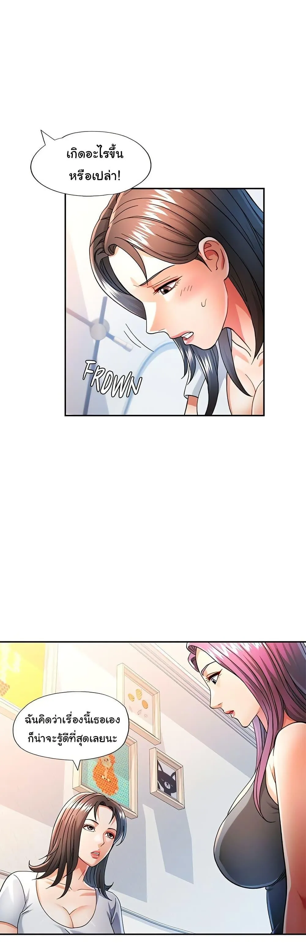 แทนเธอ ตอนที่ 51 หน้า 9 - โดจินแปลไทย