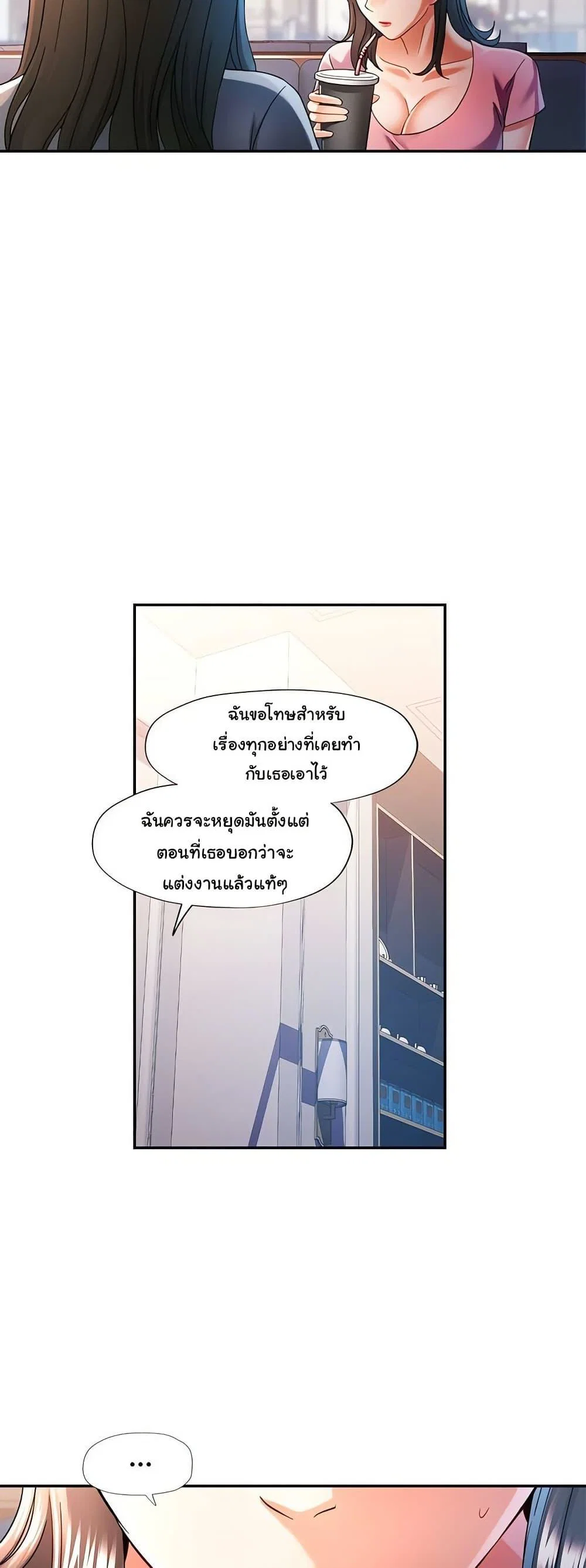 แทนเธอ ตอนที่ 52 หน้า 17 - โดจินแปลไทย