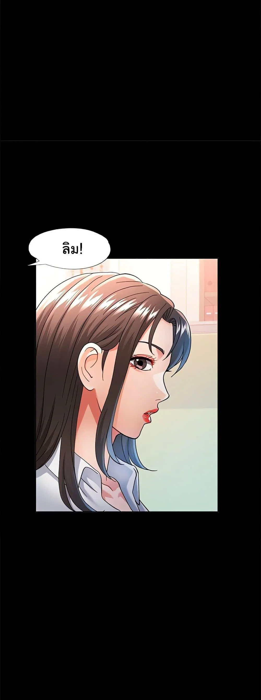 แทนเธอ ตอนที่ 52 หน้า 20 - โดจินแปลไทย