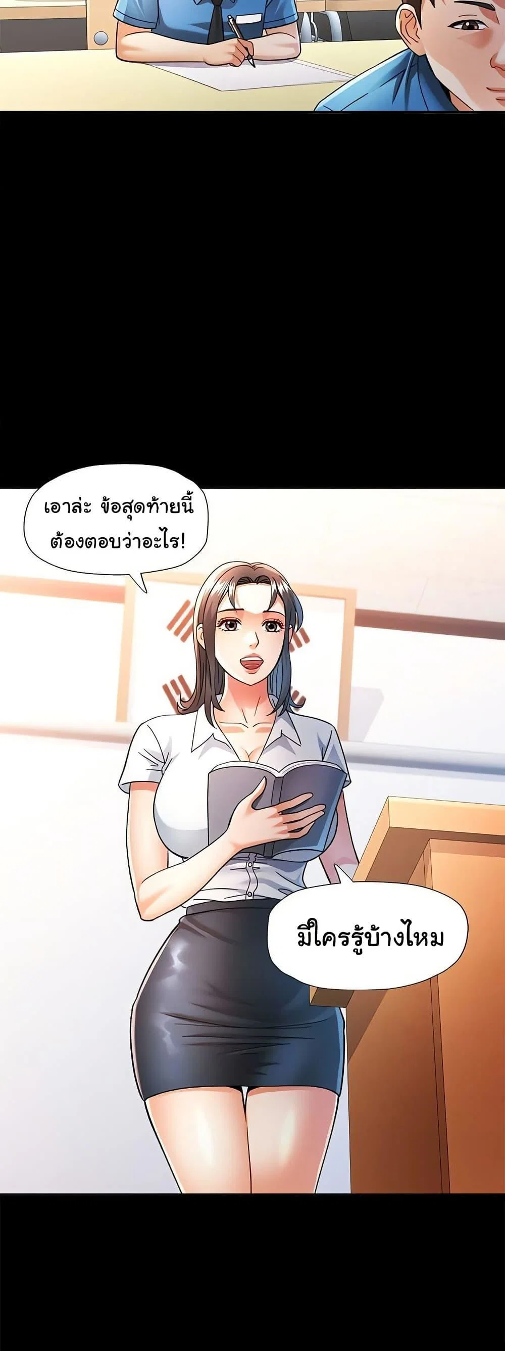 แทนเธอ ตอนที่ 52 หน้า 27 - โดจินแปลไทย