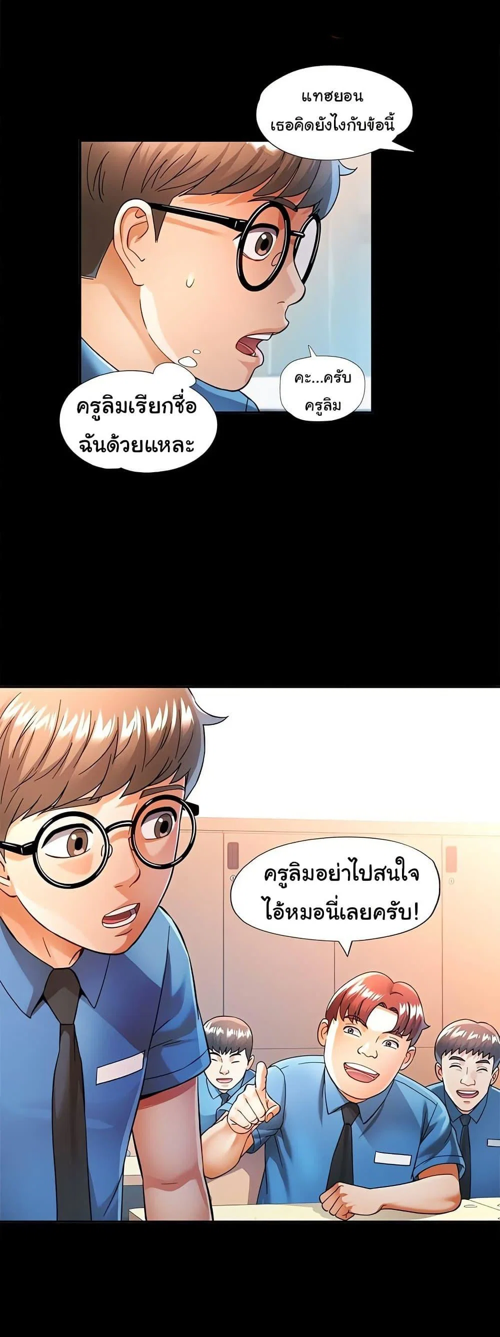 แทนเธอ ตอนที่ 52 หน้า 28 - โดจินแปลไทย