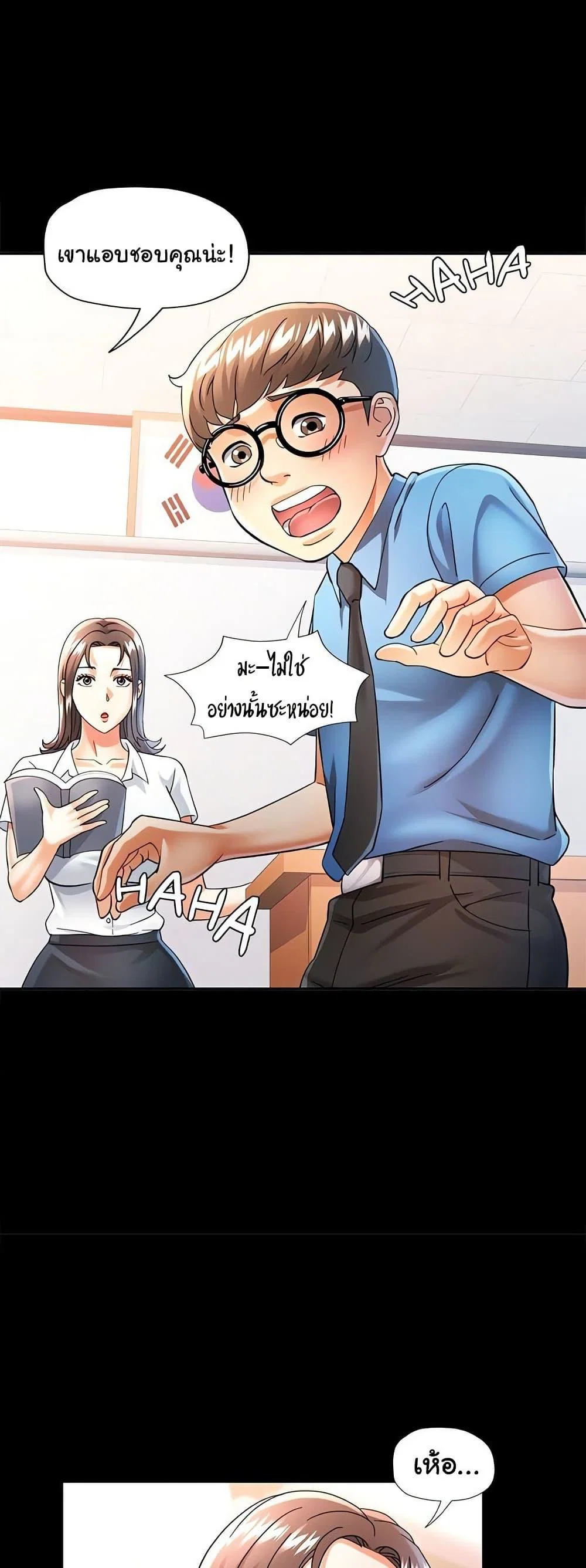 แทนเธอ ตอนที่ 52 หน้า 29 - โดจินแปลไทย
