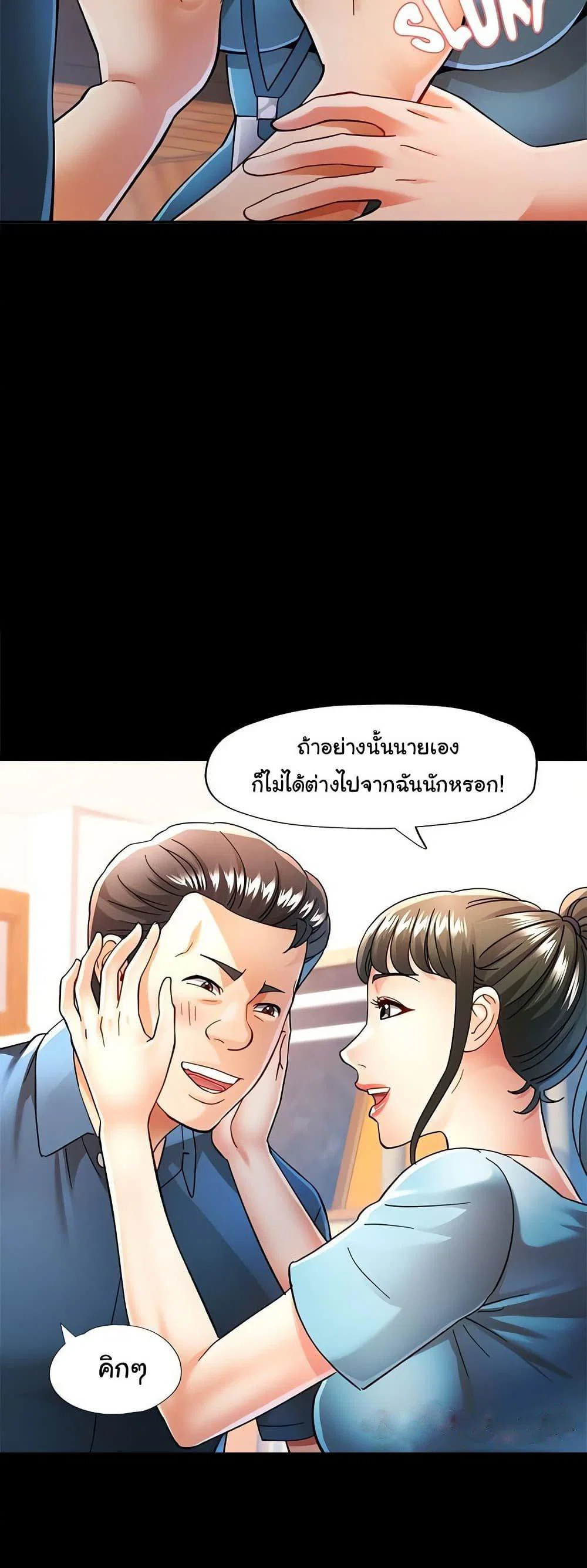 แทนเธอ ตอนที่ 52 หน้า 32 - โดจินแปลไทย