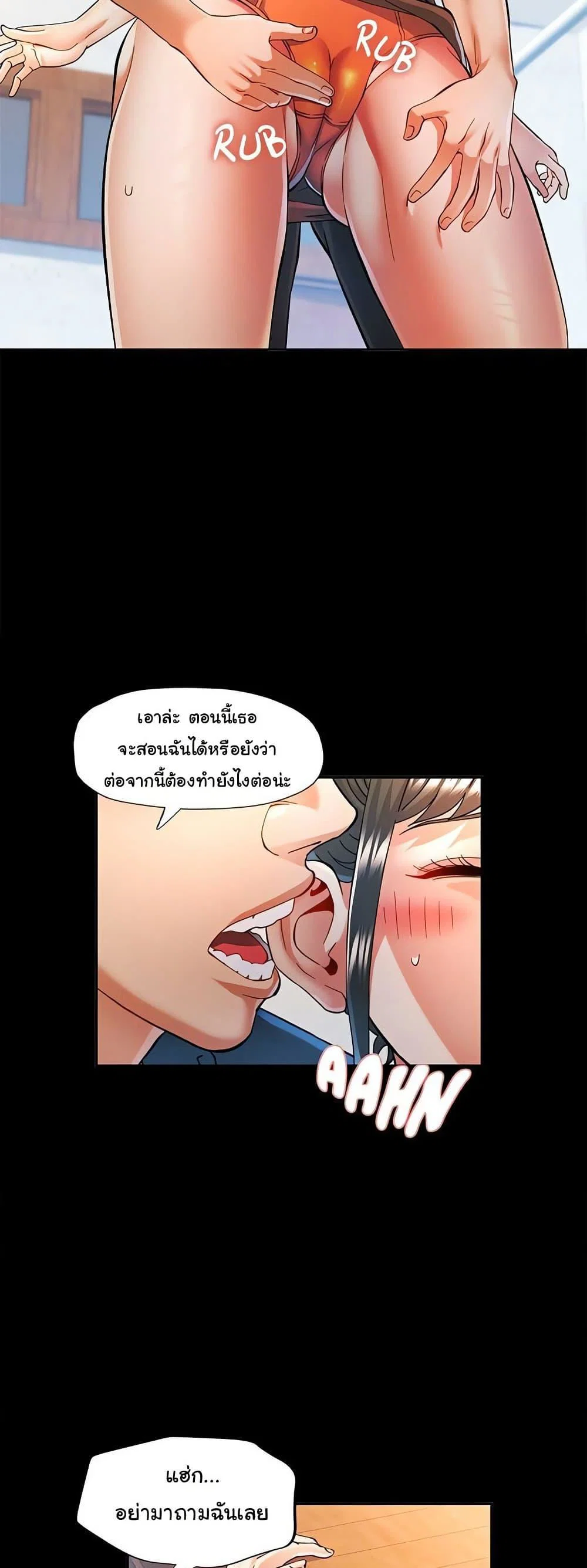 แทนเธอ ตอนที่ 52 หน้า 38 - โดจินแปลไทย