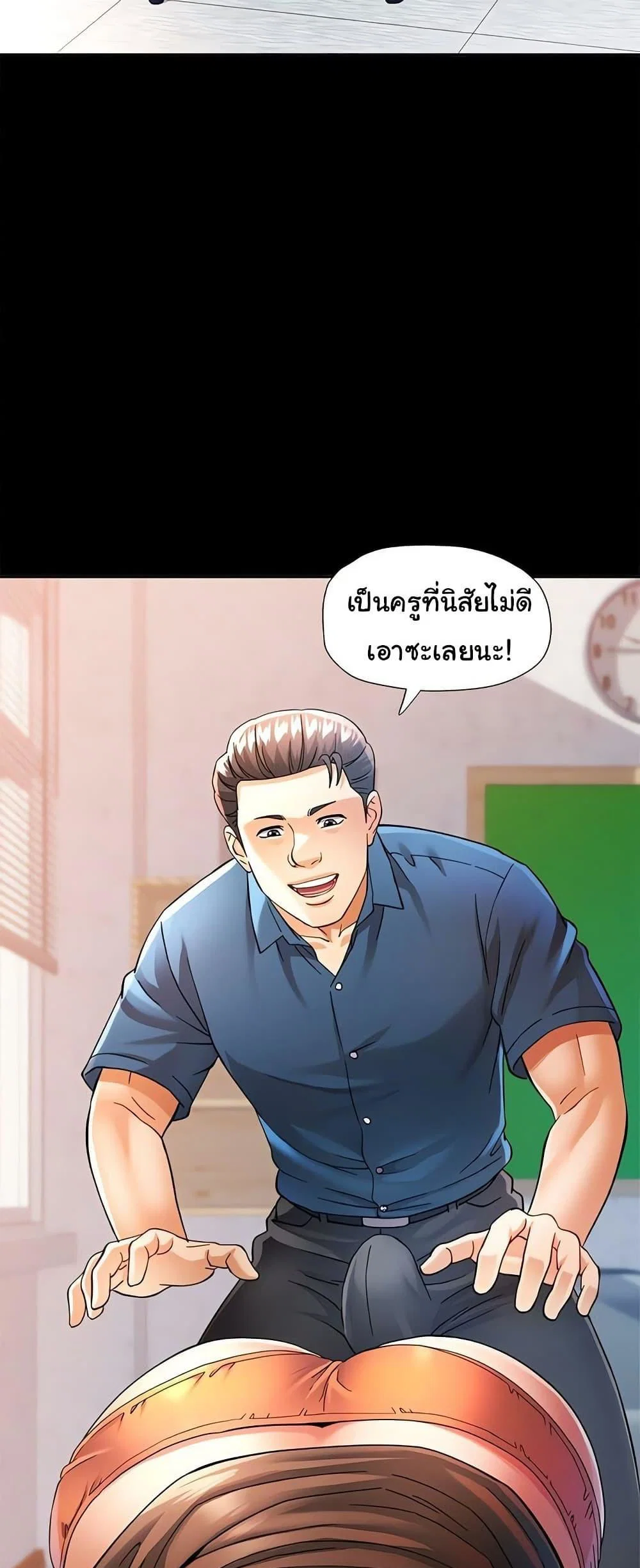 แทนเธอ ตอนที่ 52 หน้า 40 - โดจินแปลไทย
