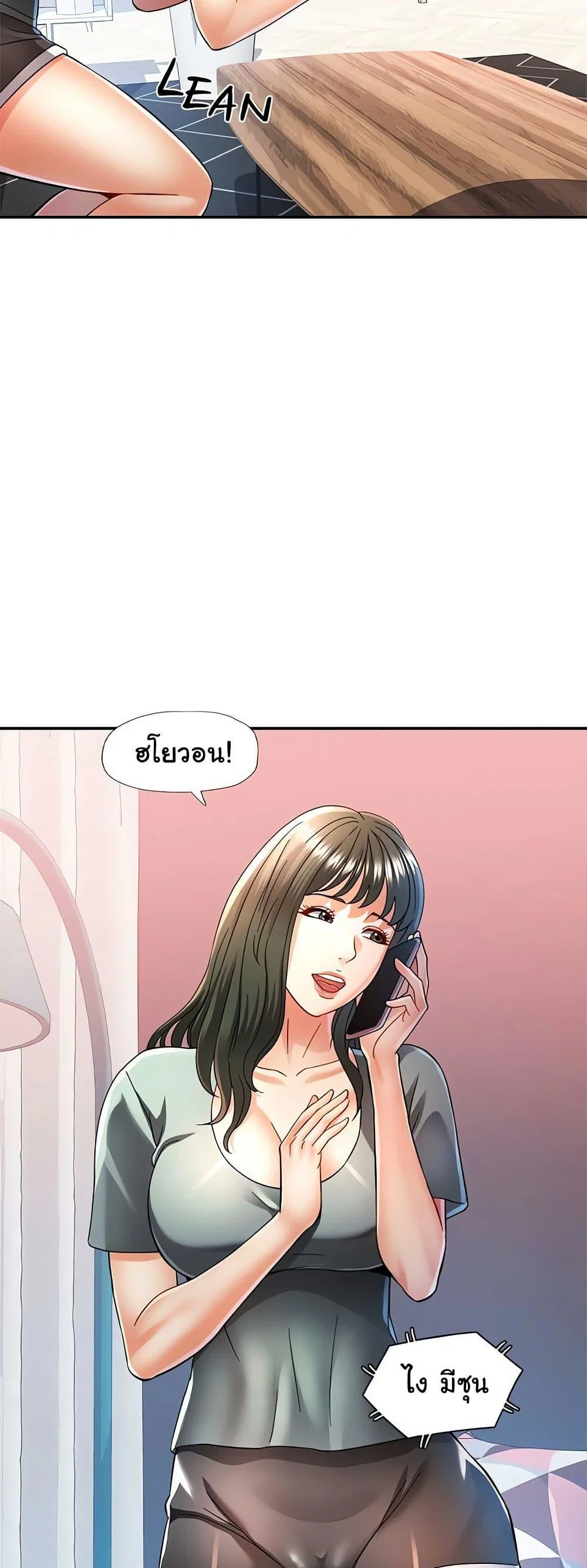 แทนเธอ ตอนที่ 52 หน้า 47 - โดจินแปลไทย