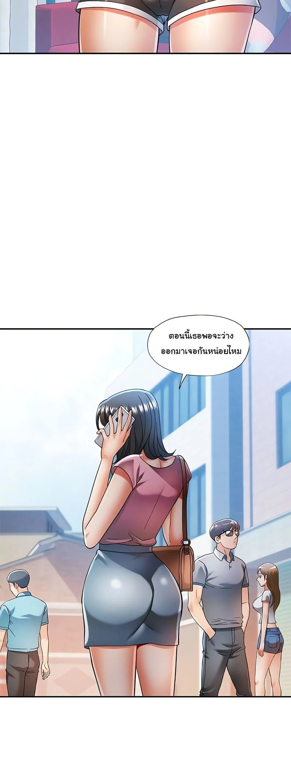 แทนเธอ ตอนที่ 52 หน้า 9 - โดจินแปลไทย