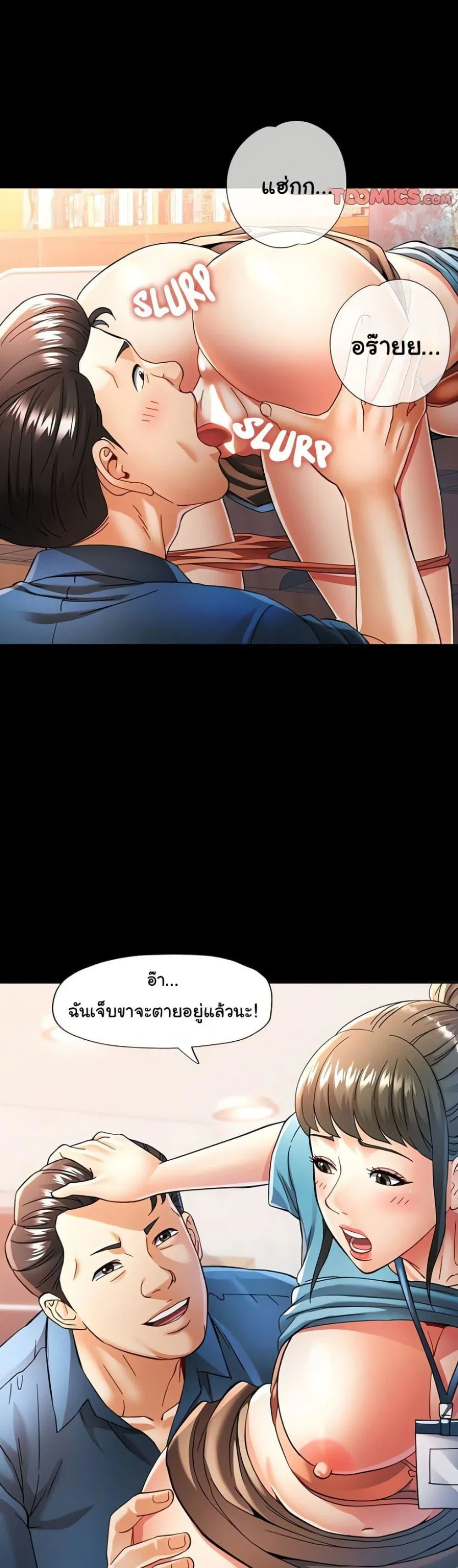 แทนเธอ ตอนที่ 53 หน้า 1 - โดจินแปลไทย