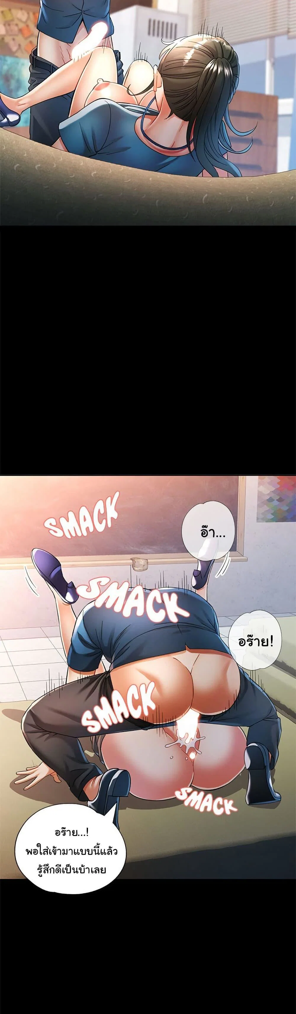 แทนเธอ ตอนที่ 53 หน้า 13 - โดจินแปลไทย