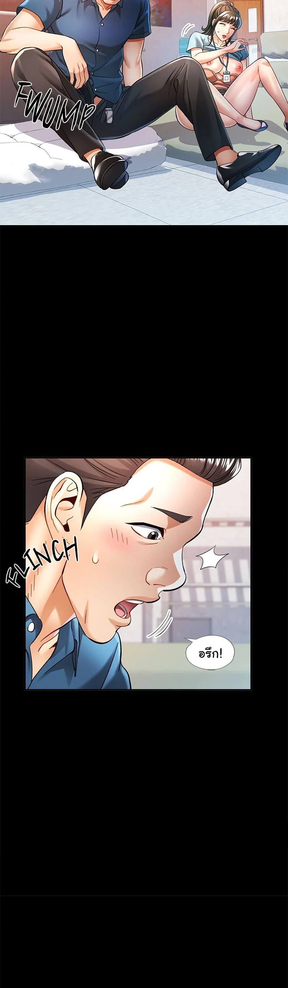แทนเธอ ตอนที่ 53 หน้า 16 - โดจินแปลไทย