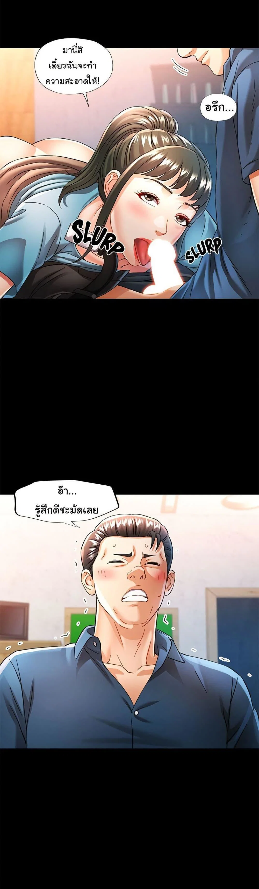 แทนเธอ ตอนที่ 53 หน้า 17 - โดจินแปลไทย