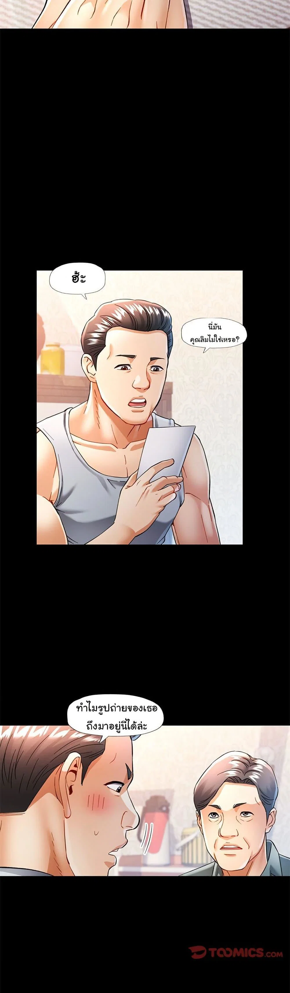 แทนเธอ ตอนที่ 53 หน้า 21 - โดจินแปลไทย