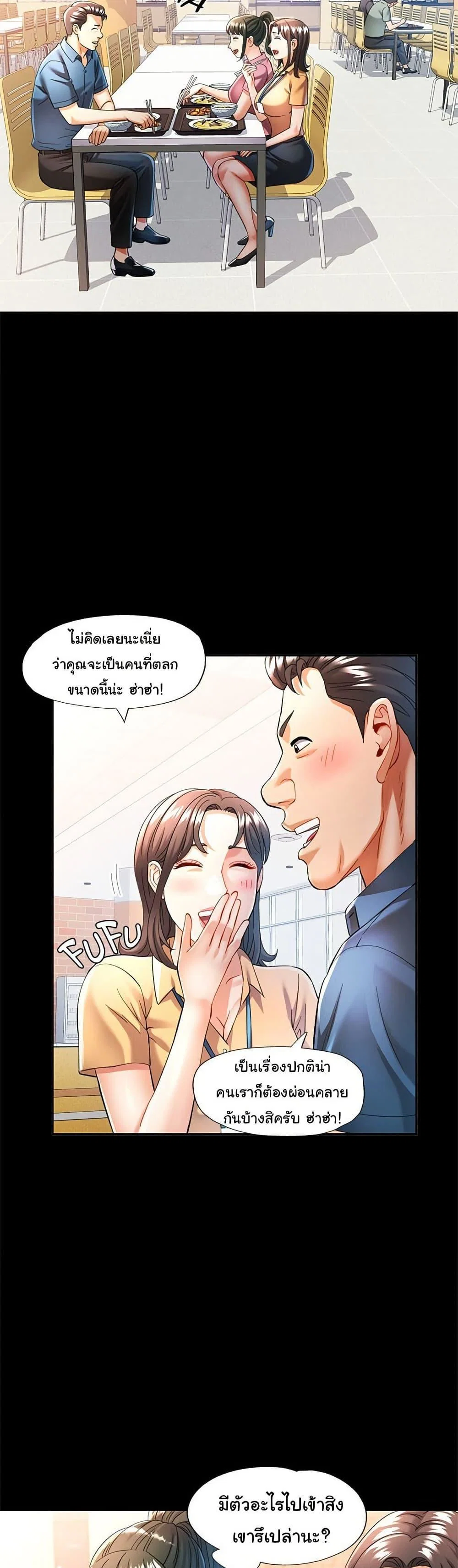 แทนเธอ ตอนที่ 53 หน้า 26 - โดจินแปลไทย