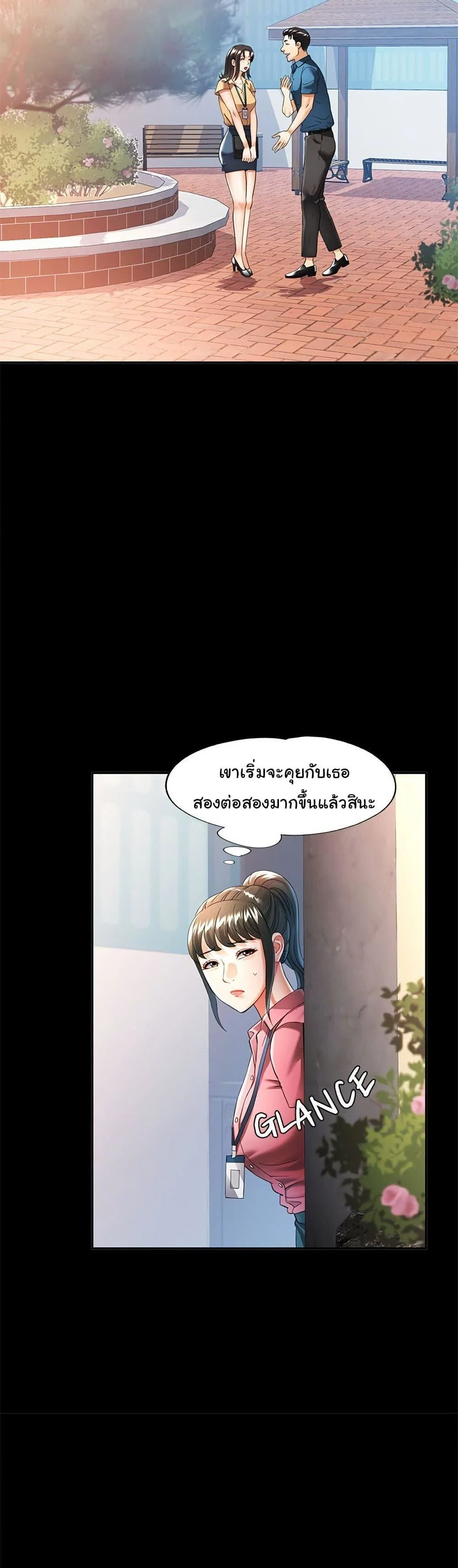 แทนเธอ ตอนที่ 53 หน้า 29 - โดจินแปลไทย