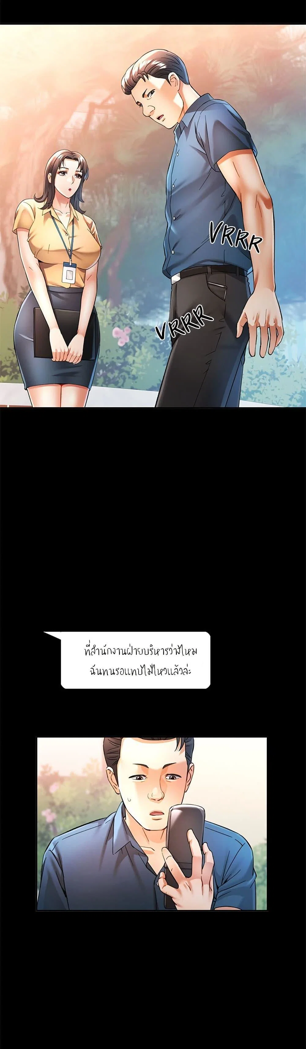 แทนเธอ ตอนที่ 53 หน้า 30 - โดจินแปลไทย