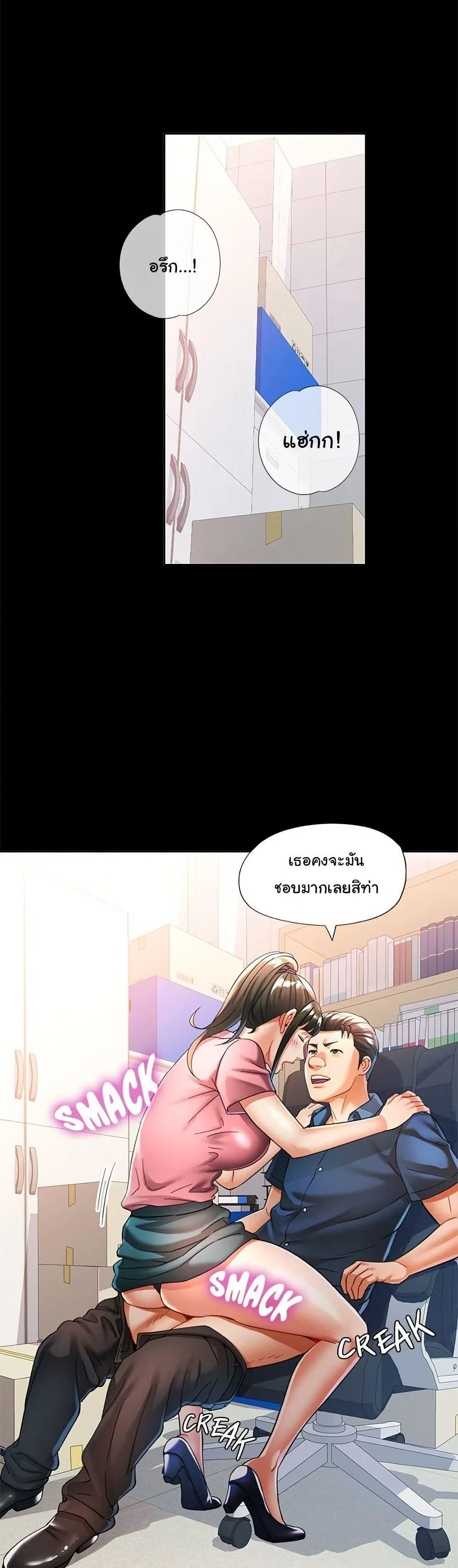 แทนเธอ ตอนที่ 53 หน้า 31 - โดจินแปลไทย