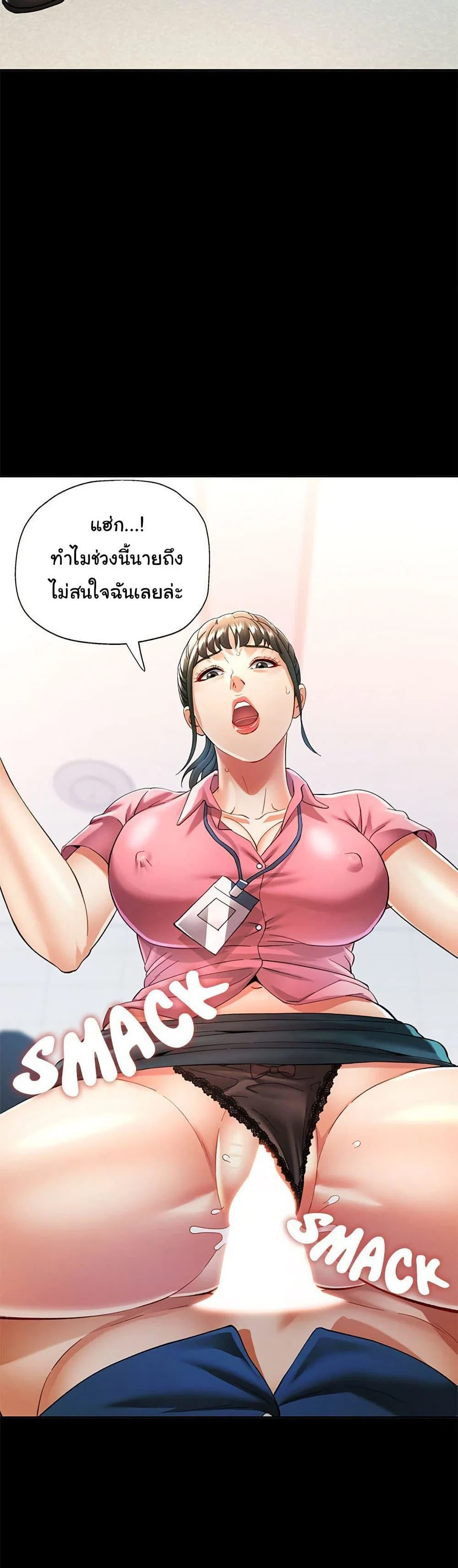 แทนเธอ ตอนที่ 53 หน้า 32 - โดจินแปลไทย
