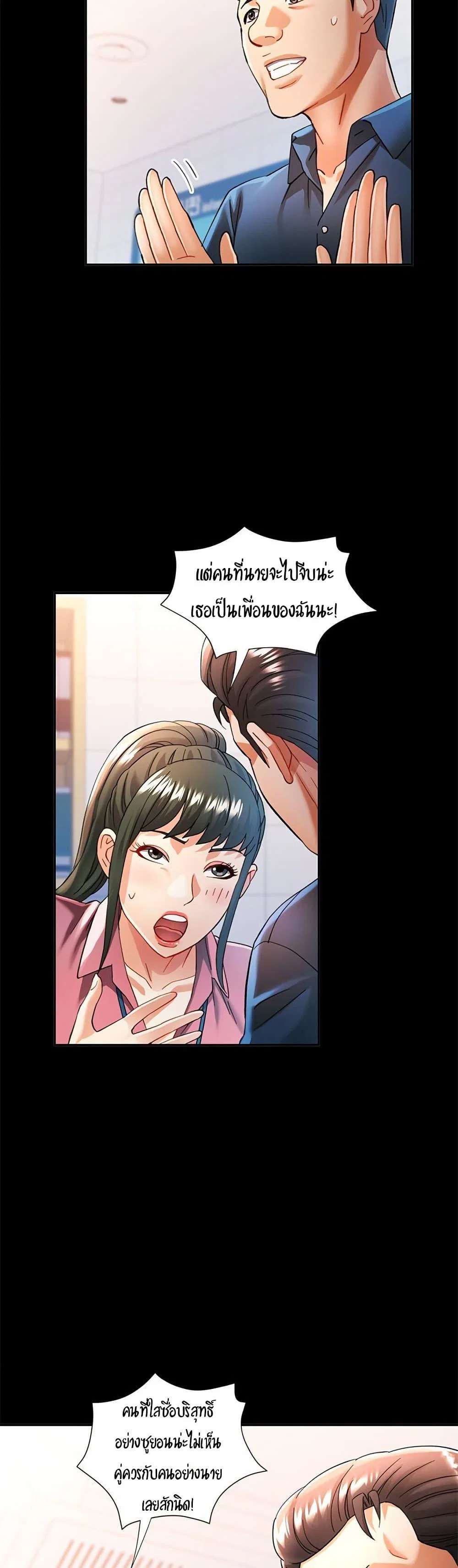 แทนเธอ ตอนที่ 53 หน้า 37 - โดจินแปลไทย