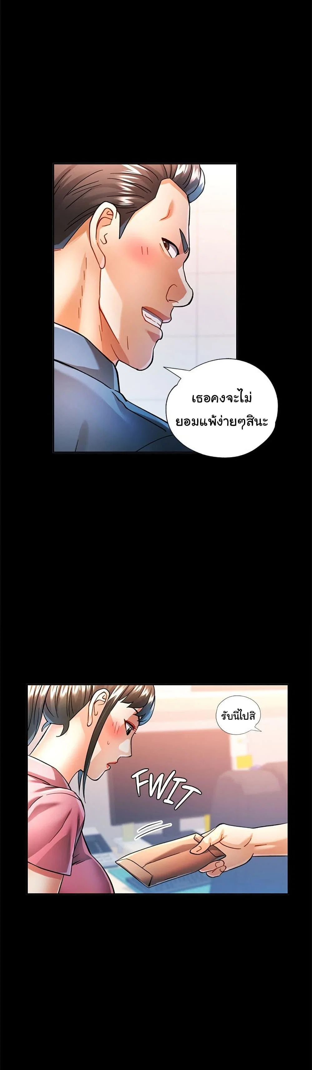 แทนเธอ ตอนที่ 53 หน้า 39 - โดจินแปลไทย