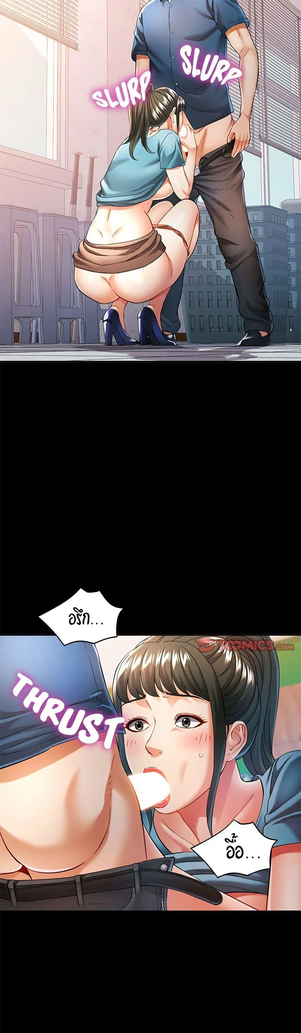 แทนเธอ ตอนที่ 53 หน้า 6 - โดจินแปลไทย