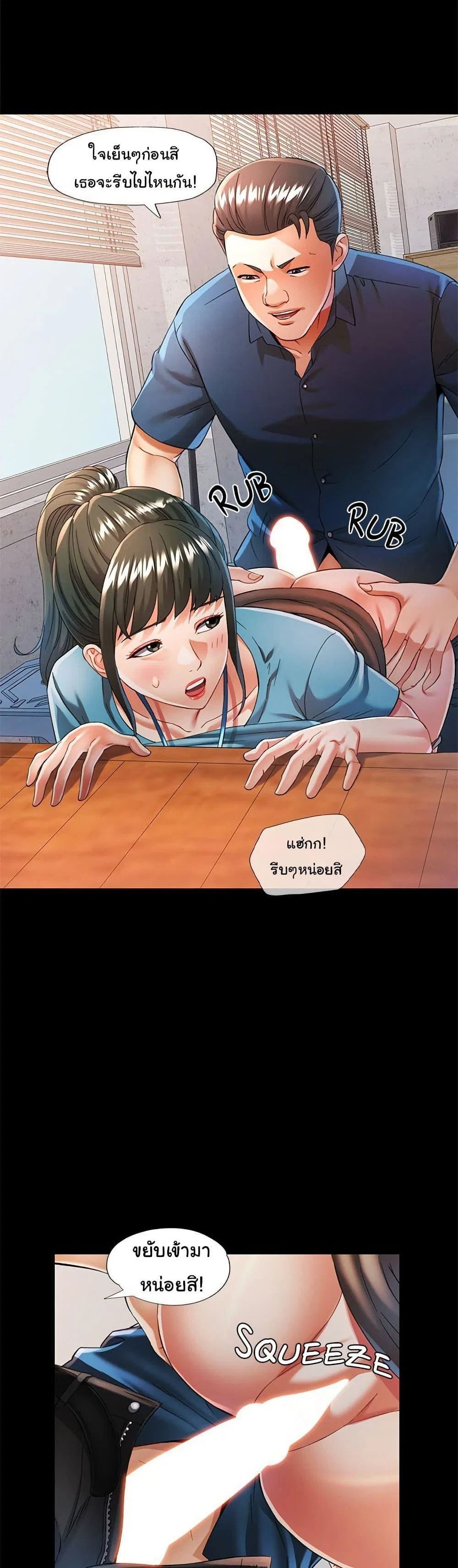 แทนเธอ ตอนที่ 53 หน้า 9 - โดจินแปลไทย