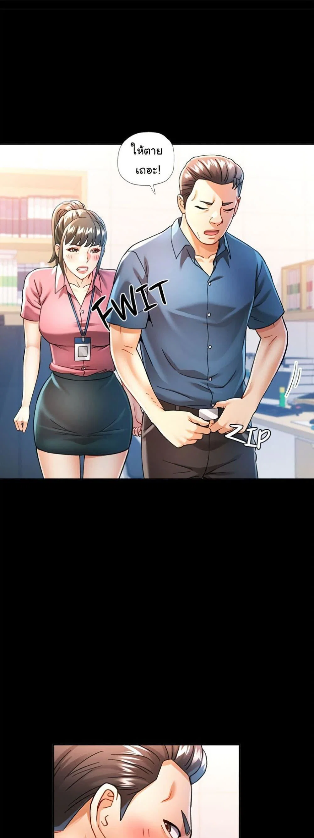 แทนเธอ ตอนที่ 54 หน้า 1 - โดจินแปลไทย
