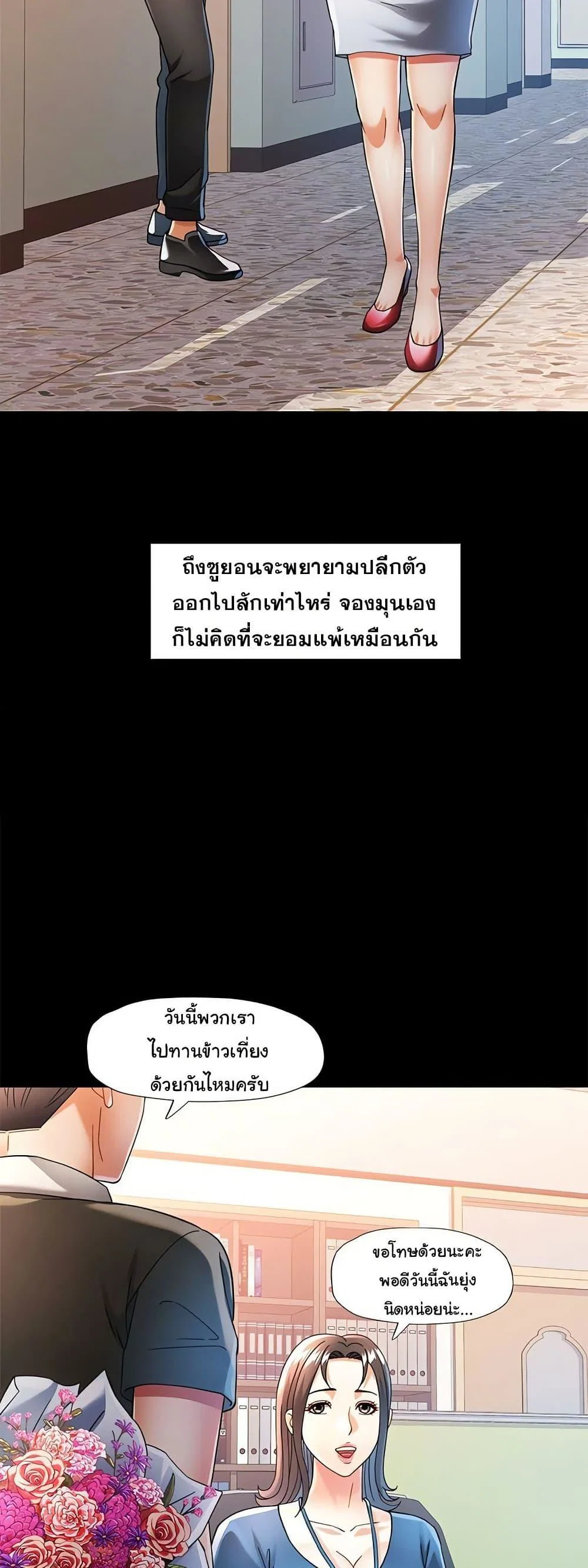แทนเธอ ตอนที่ 54 หน้า 11 - โดจินแปลไทย