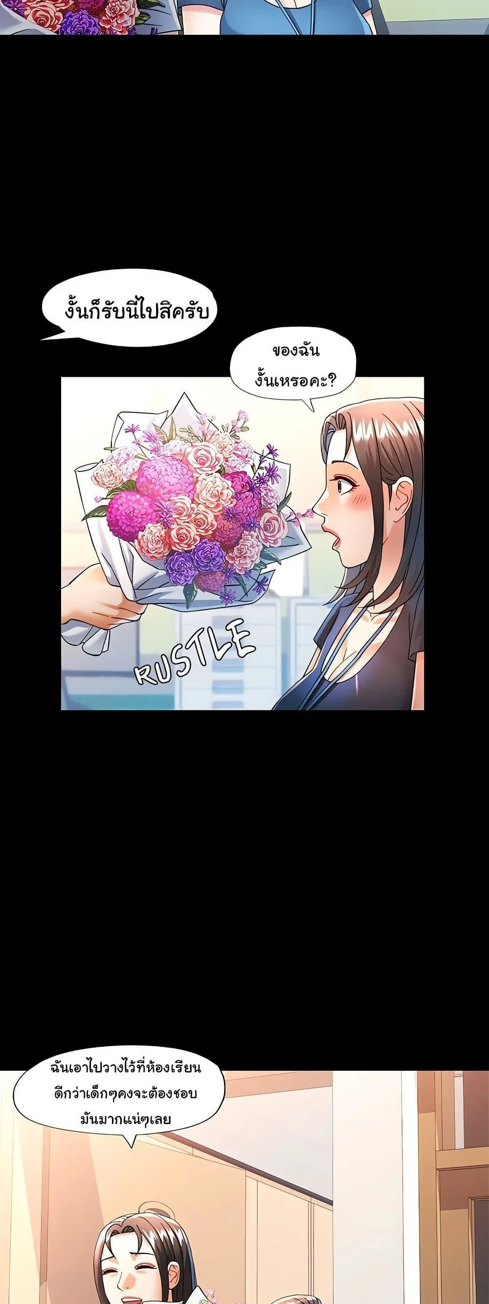 แทนเธอ ตอนที่ 54 หน้า 12 - โดจินแปลไทย