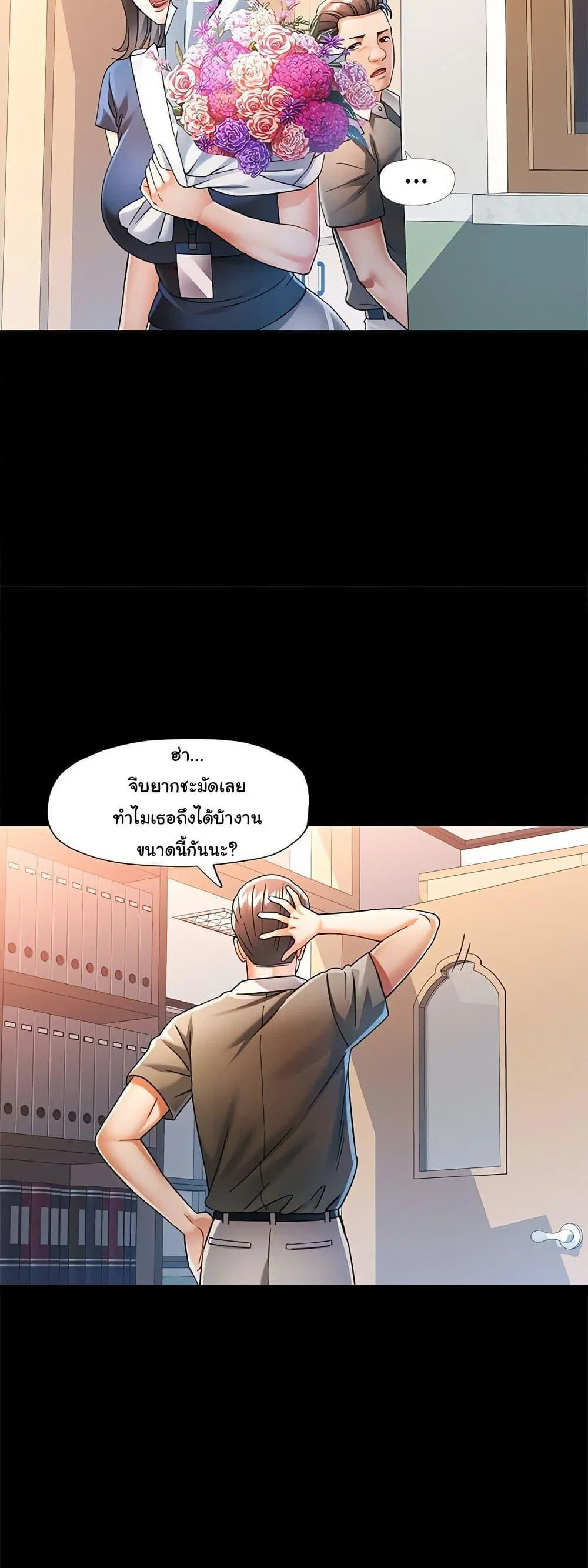 แทนเธอ ตอนที่ 54 หน้า 13 - โดจินแปลไทย