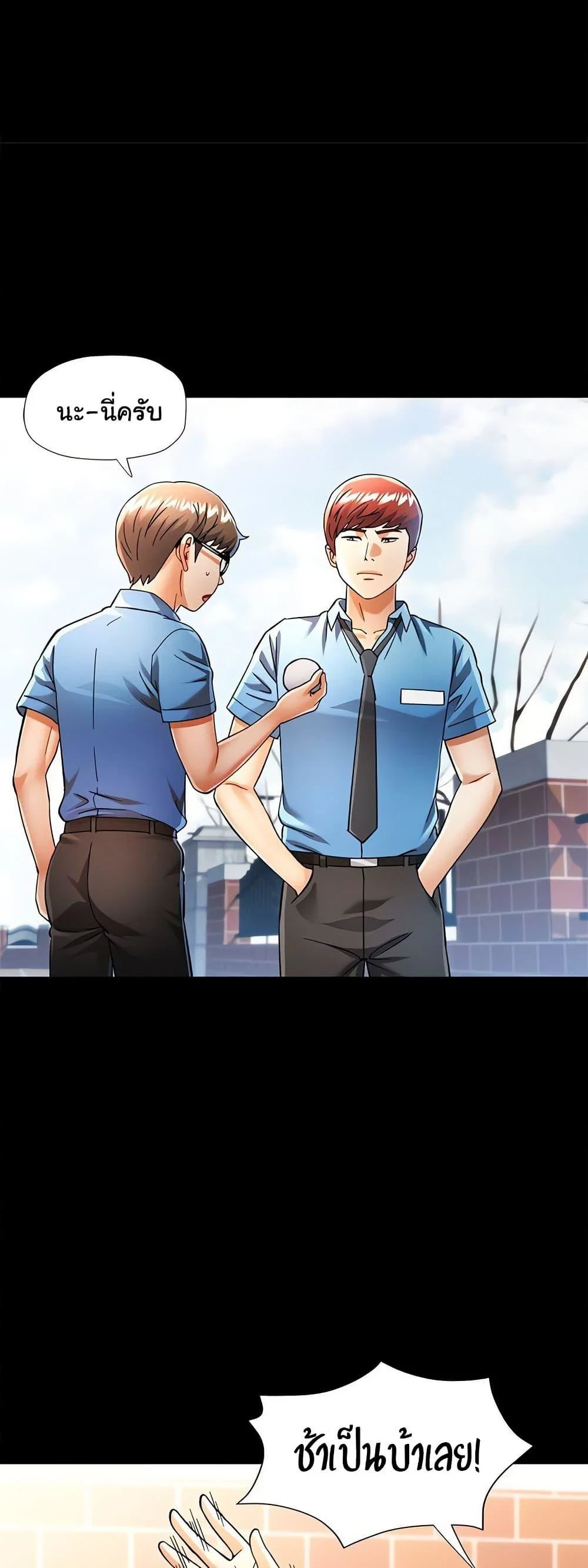 แทนเธอ ตอนที่ 54 หน้า 17 - โดจินแปลไทย