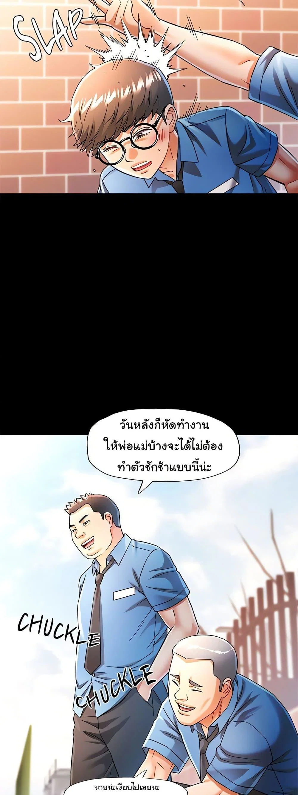 แทนเธอ ตอนที่ 54 หน้า 18 - โดจินแปลไทย