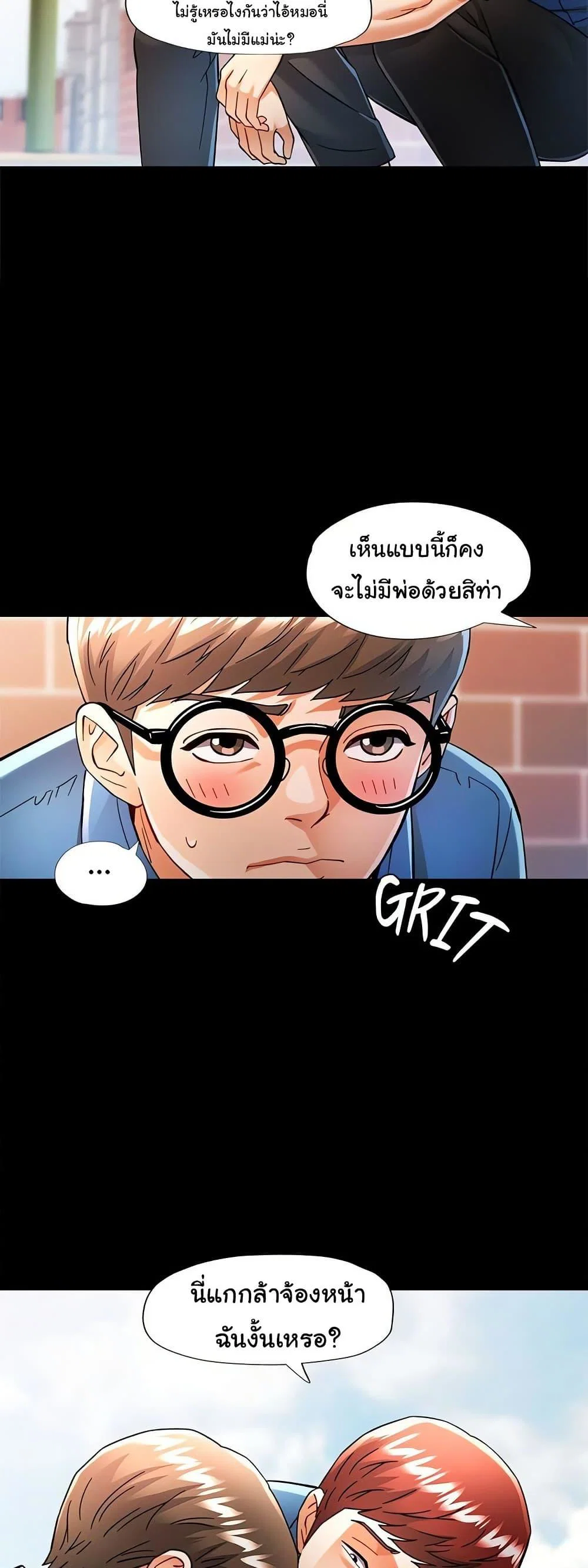 แทนเธอ ตอนที่ 54 หน้า 19 - โดจินแปลไทย