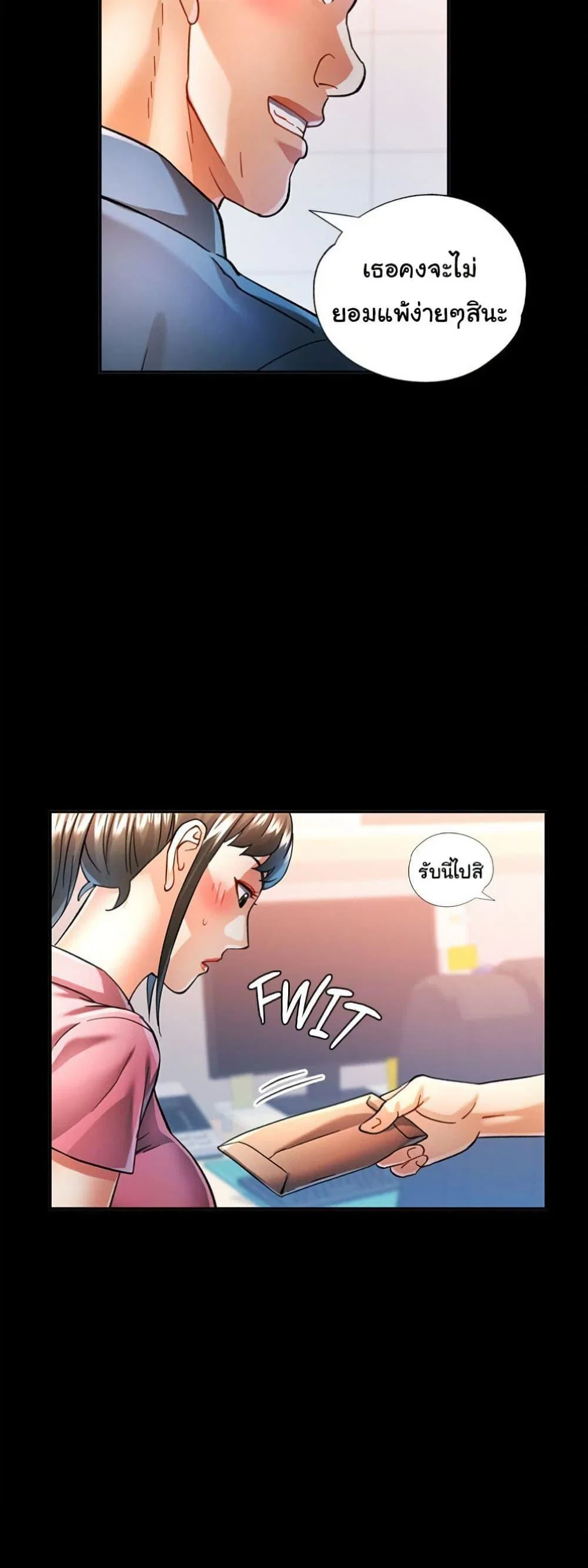 แทนเธอ ตอนที่ 54 หน้า 2 - โดจินแปลไทย