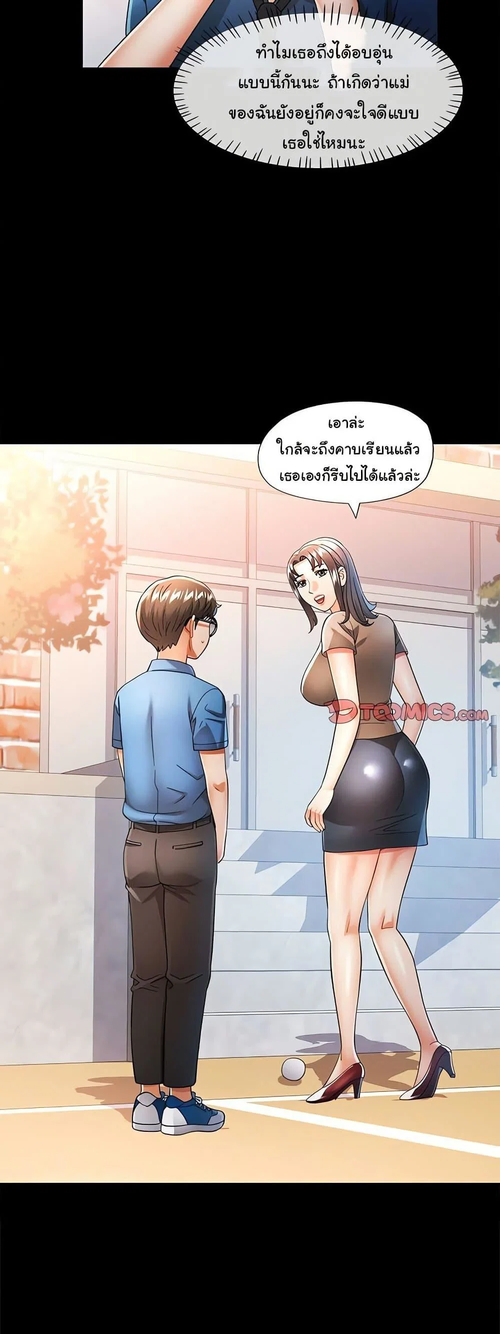 แทนเธอ ตอนที่ 54 หน้า 23 - โดจินแปลไทย