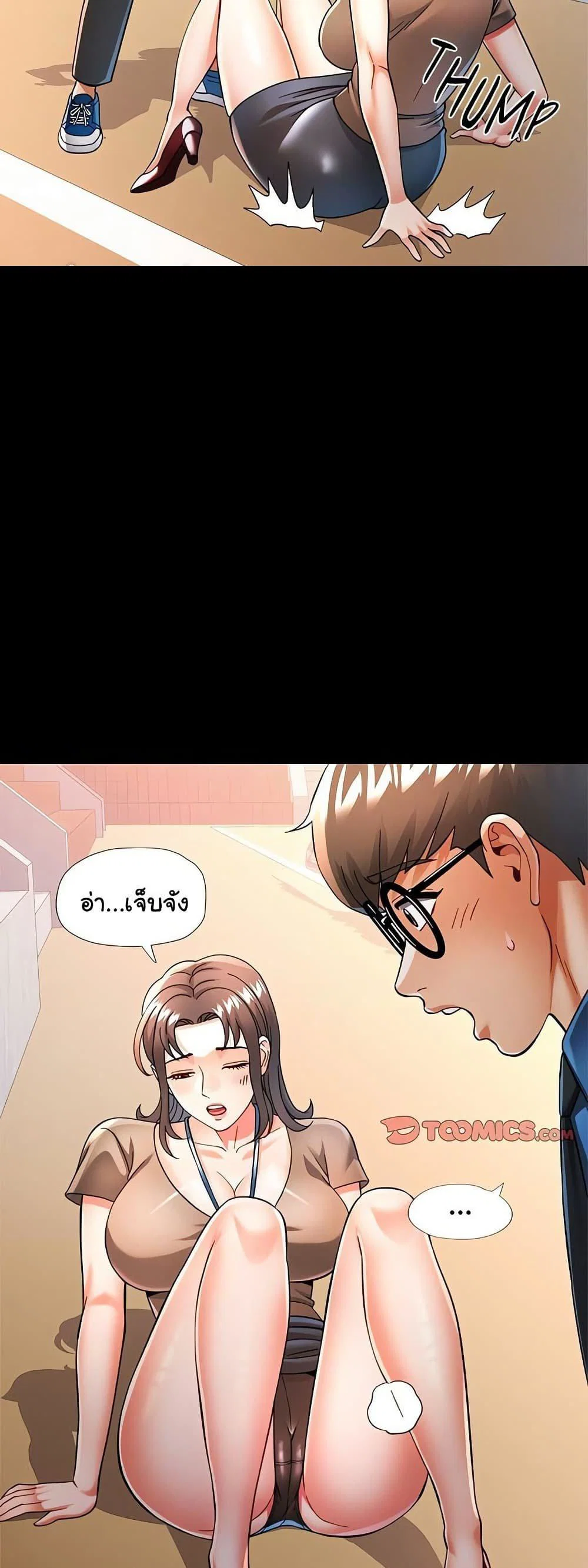 แทนเธอ ตอนที่ 54 หน้า 25 - โดจินแปลไทย