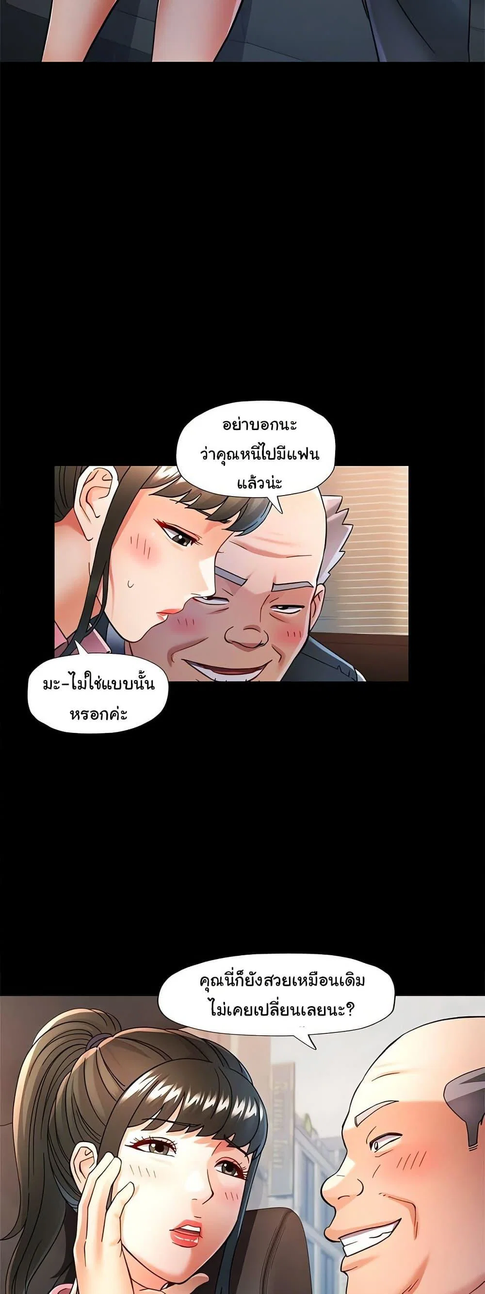 แทนเธอ ตอนที่ 54 หน้า 29 - โดจินแปลไทย