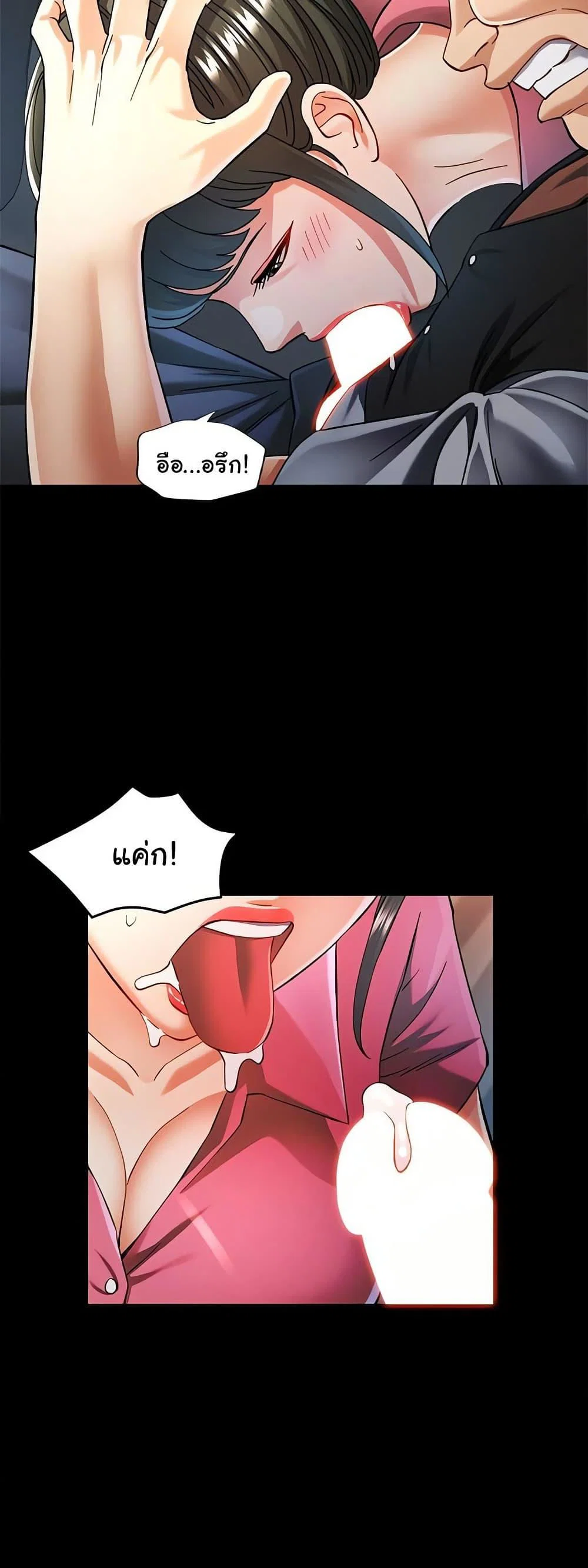 แทนเธอ ตอนที่ 54 หน้า 46 - โดจินแปลไทย